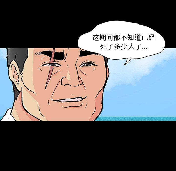 反乌托邦游戏[h漫]韩漫全集-反乌托邦游戏-第 135 话无删减无遮挡章节图片 