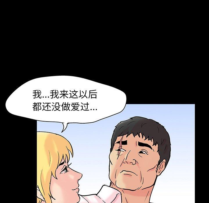 反乌托邦游戏[抖漫]韩漫全集-反乌托邦游戏-第 136 话无删减无遮挡章节图片 