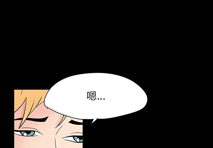 反乌托邦游戏[抖漫]韩漫全集-反乌托邦游戏-第 136 话无删减无遮挡章节图片 