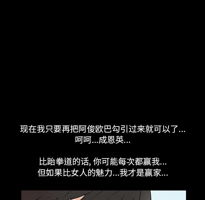 反乌托邦游戏[抖漫]韩漫全集-反乌托邦游戏-第 136 话无删减无遮挡章节图片 