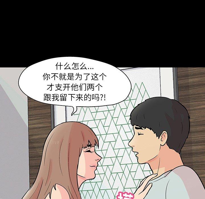反乌托邦游戏[抖漫]韩漫全集-反乌托邦游戏-第 136 话无删减无遮挡章节图片 