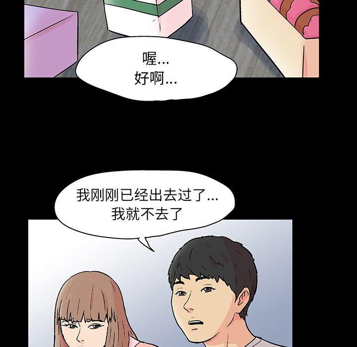 反乌托邦游戏[抖漫]韩漫全集-反乌托邦游戏-第 136 话无删减无遮挡章节图片 