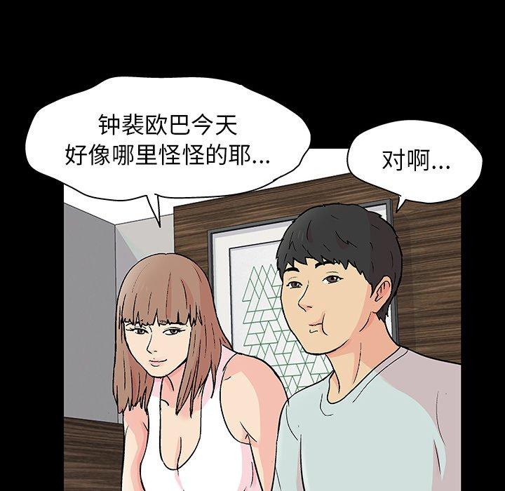 反乌托邦游戏[抖漫]韩漫全集-反乌托邦游戏-第 136 话无删减无遮挡章节图片 