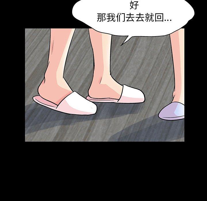 反乌托邦游戏[抖漫]韩漫全集-反乌托邦游戏-第 136 话无删减无遮挡章节图片 