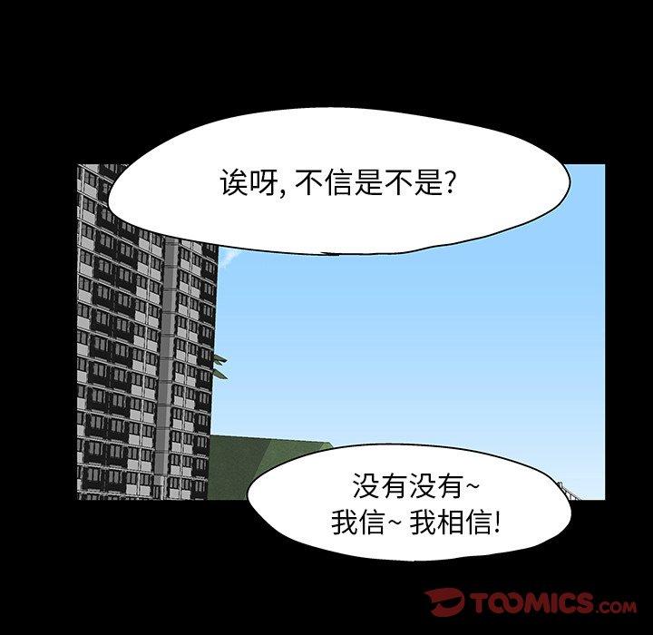 反乌托邦游戏[抖漫]韩漫全集-反乌托邦游戏-第 137 话无删减无遮挡章节图片 