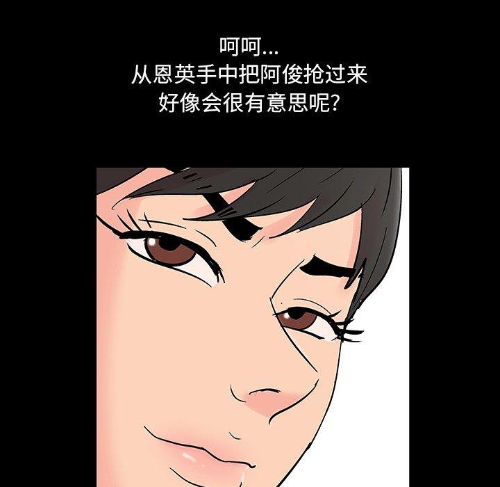 反乌托邦游戏[抖漫]韩漫全集-反乌托邦游戏-第 137 话无删减无遮挡章节图片 