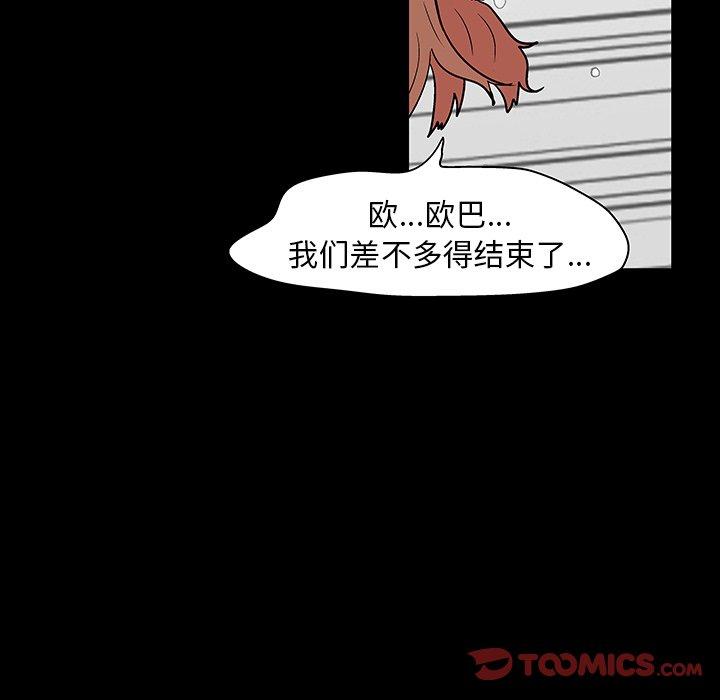 反乌托邦游戏[抖漫]韩漫全集-反乌托邦游戏-第 137 话无删减无遮挡章节图片 