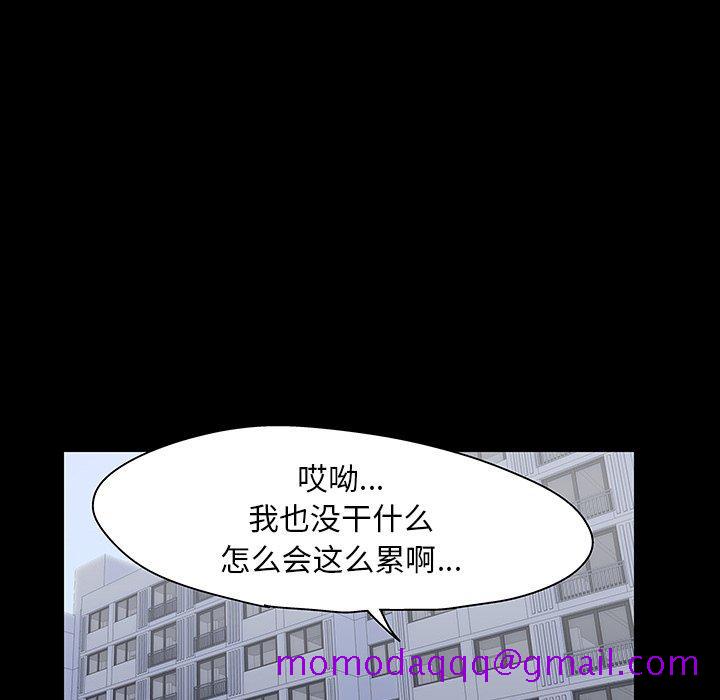 反乌托邦游戏[抖漫]韩漫全集-反乌托邦游戏-第 137 话无删减无遮挡章节图片 