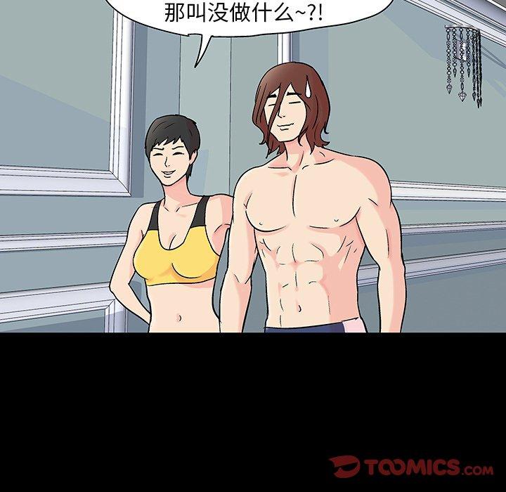反乌托邦游戏[抖漫]韩漫全集-反乌托邦游戏-第 137 话无删减无遮挡章节图片 