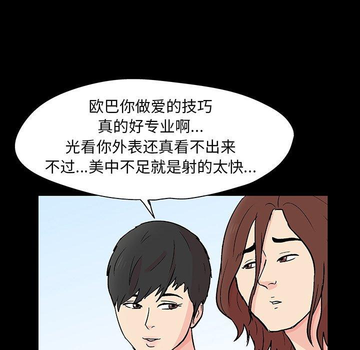 反乌托邦游戏[抖漫]韩漫全集-反乌托邦游戏-第 137 话无删减无遮挡章节图片 