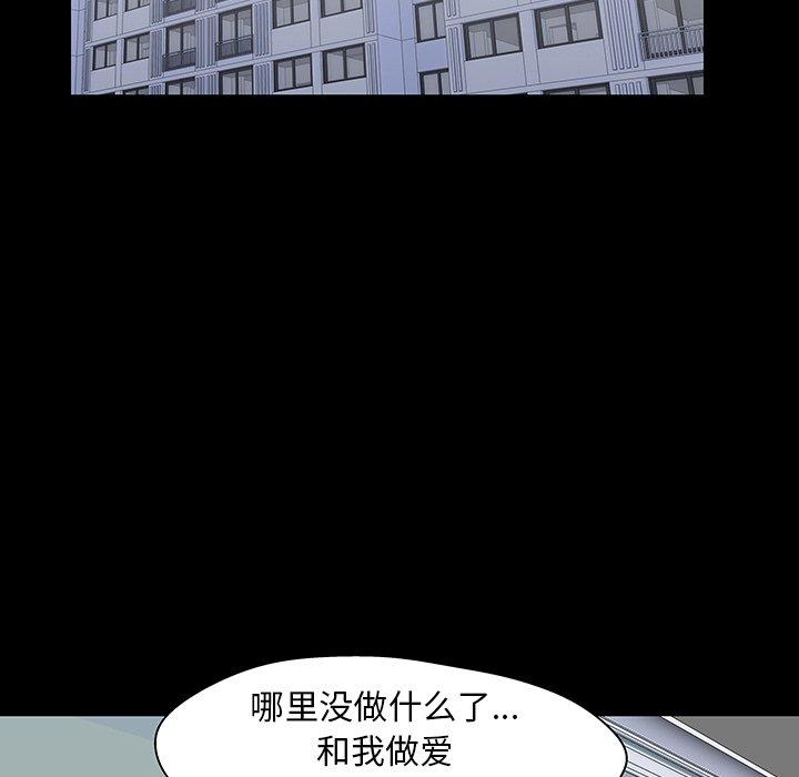 反乌托邦游戏[抖漫]韩漫全集-反乌托邦游戏-第 137 话无删减无遮挡章节图片 