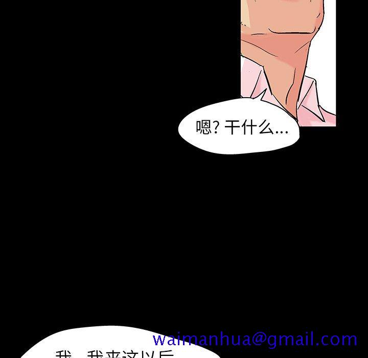 反乌托邦游戏[抖漫]韩漫全集-反乌托邦游戏-第 137 话无删减无遮挡章节图片 