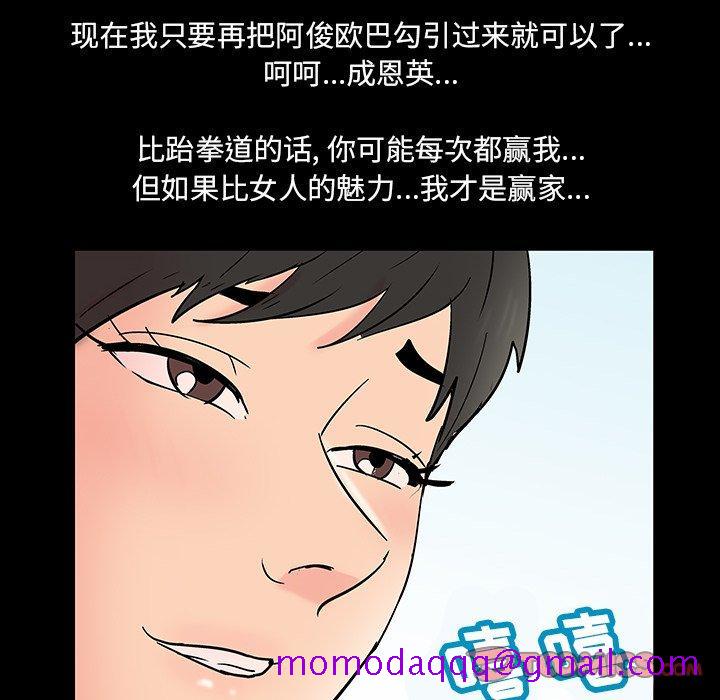 反乌托邦游戏[抖漫]韩漫全集-反乌托邦游戏-第 137 话无删减无遮挡章节图片 