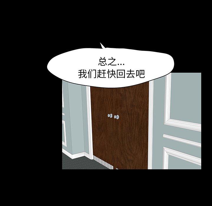 反乌托邦游戏[抖漫]韩漫全集-反乌托邦游戏-第 137 话无删减无遮挡章节图片 