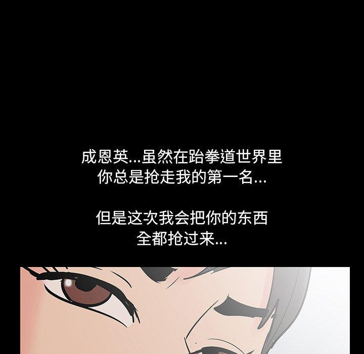 反乌托邦游戏[抖漫]韩漫全集-反乌托邦游戏-第 137 话无删减无遮挡章节图片 