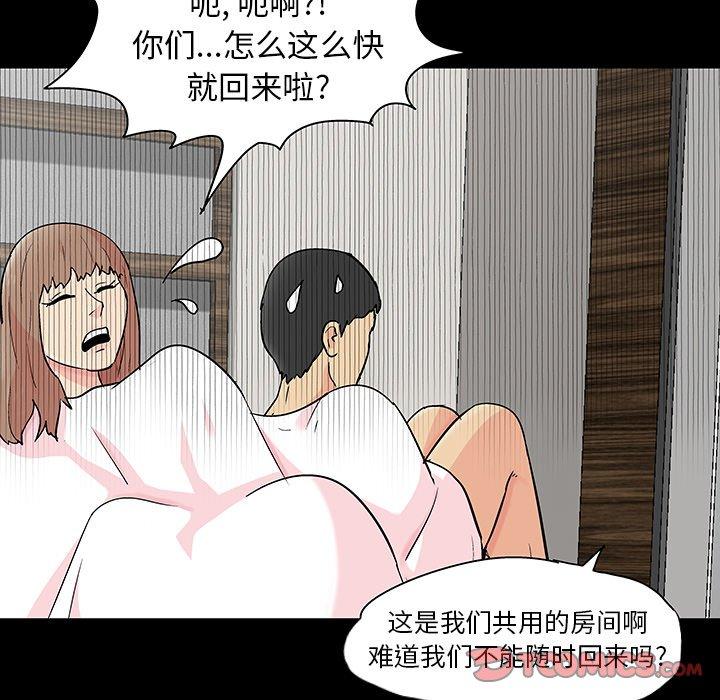 反乌托邦游戏[抖漫]韩漫全集-反乌托邦游戏-第 138 话无删减无遮挡章节图片 