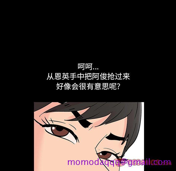 反乌托邦游戏[抖漫]韩漫全集-反乌托邦游戏-第 138 话无删减无遮挡章节图片 