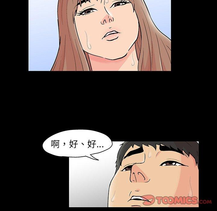 反乌托邦游戏[抖漫]韩漫全集-反乌托邦游戏-第 138 话无删减无遮挡章节图片 