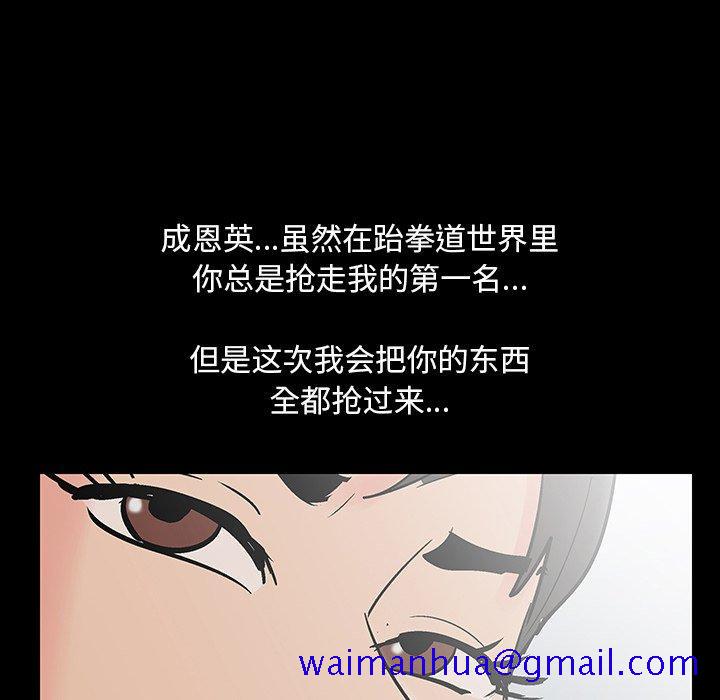 反乌托邦游戏[抖漫]韩漫全集-反乌托邦游戏-第 138 话无删减无遮挡章节图片 