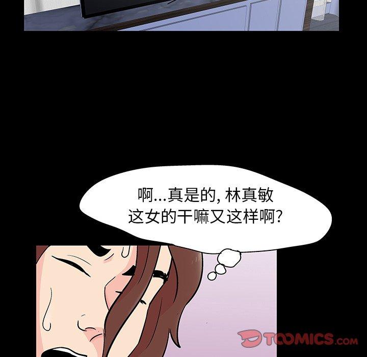 反乌托邦游戏[抖漫]韩漫全集-反乌托邦游戏-第 138 话无删减无遮挡章节图片 