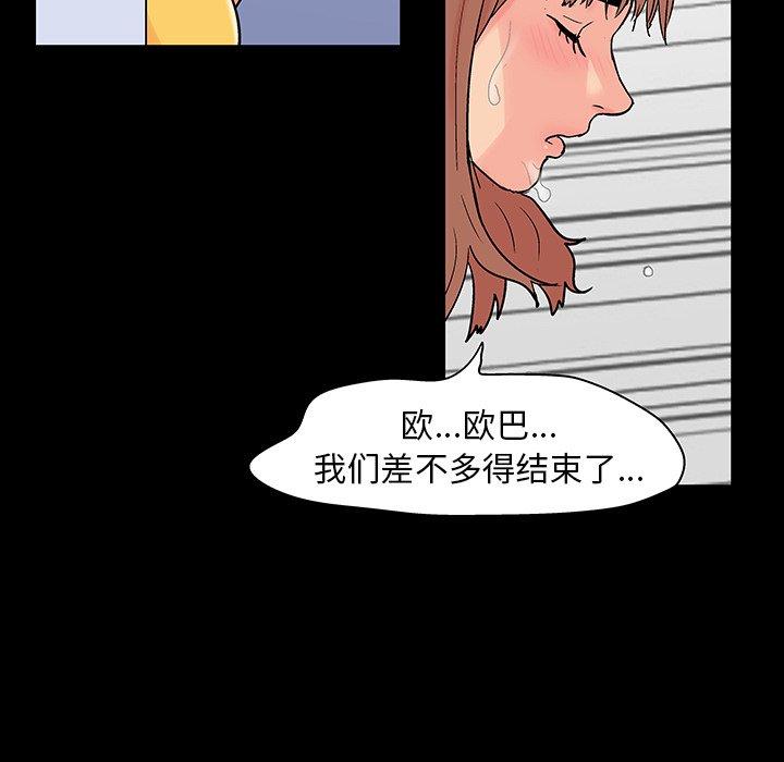 反乌托邦游戏[抖漫]韩漫全集-反乌托邦游戏-第 138 话无删减无遮挡章节图片 