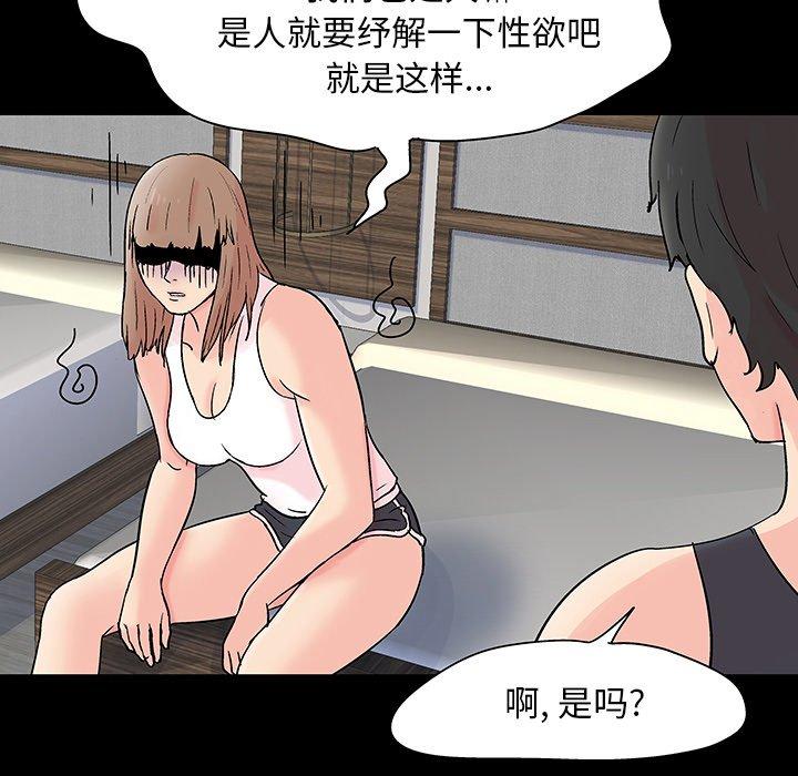 反乌托邦游戏[抖漫]韩漫全集-反乌托邦游戏-第 138 话无删减无遮挡章节图片 