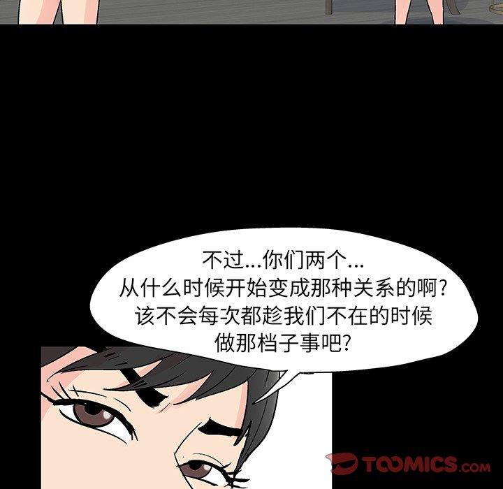 反乌托邦游戏[抖漫]韩漫全集-反乌托邦游戏-第 138 话无删减无遮挡章节图片 