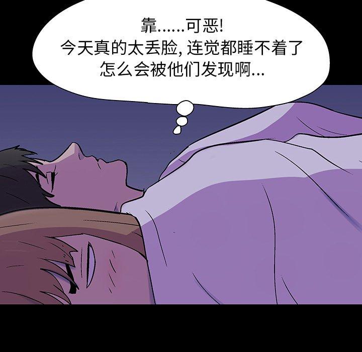 反乌托邦游戏[抖漫]韩漫全集-反乌托邦游戏-第 138 话无删减无遮挡章节图片 