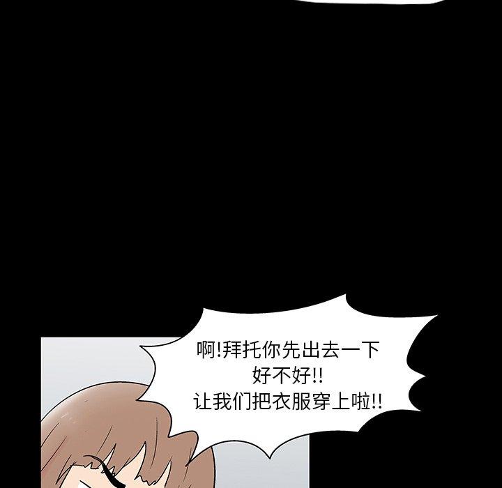 反乌托邦游戏[抖漫]韩漫全集-反乌托邦游戏-第 138 话无删减无遮挡章节图片 