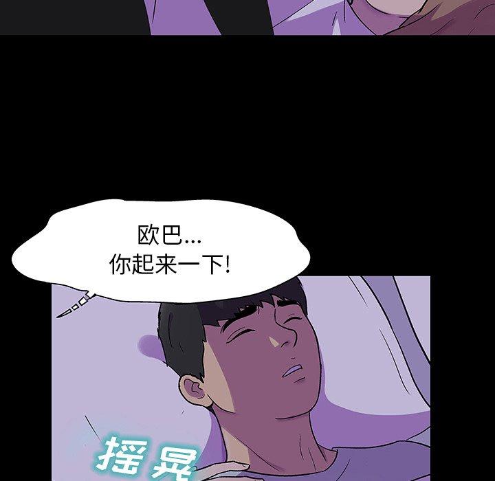 反乌托邦游戏[抖漫]韩漫全集-反乌托邦游戏-第 138 话无删减无遮挡章节图片 