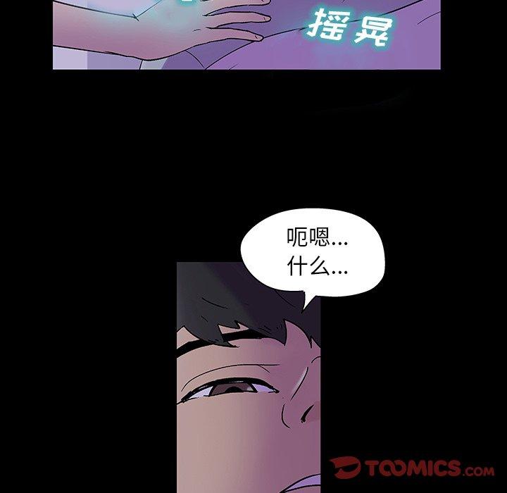 反乌托邦游戏[抖漫]韩漫全集-反乌托邦游戏-第 138 话无删减无遮挡章节图片 