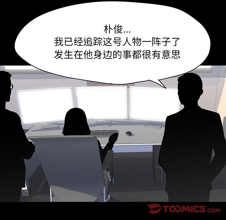 反乌托邦游戏[抖漫]韩漫全集-反乌托邦游戏-第 139 话无删减无遮挡章节图片 