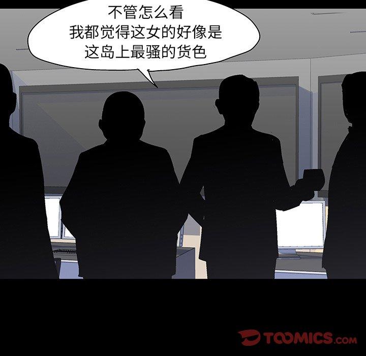 反乌托邦游戏[抖漫]韩漫全集-反乌托邦游戏-第 139 话无删减无遮挡章节图片 