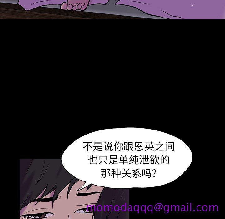 反乌托邦游戏[抖漫]韩漫全集-反乌托邦游戏-第 139 话无删减无遮挡章节图片 