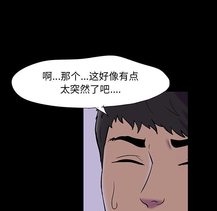 反乌托邦游戏[抖漫]韩漫全集-反乌托邦游戏-第 139 话无删减无遮挡章节图片 