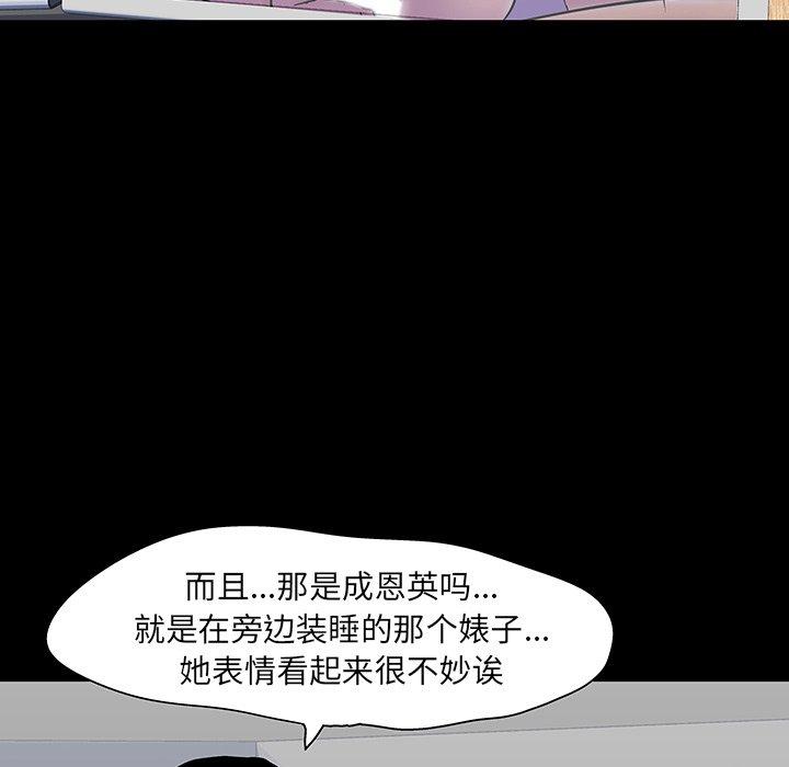 反乌托邦游戏[抖漫]韩漫全集-反乌托邦游戏-第 139 话无删减无遮挡章节图片 
