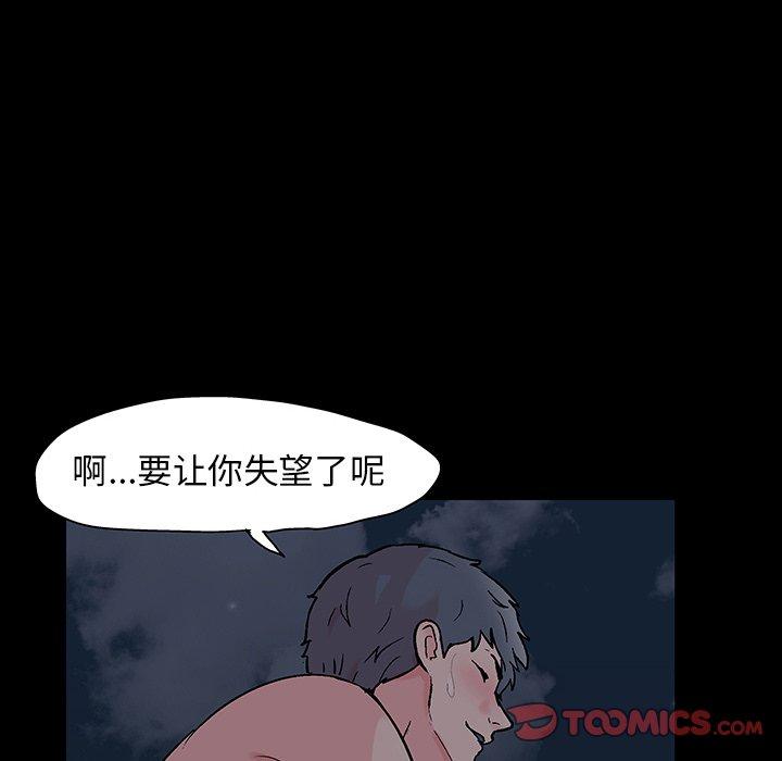 反乌托邦游戏[抖漫]韩漫全集-反乌托邦游戏-第 139 话无删减无遮挡章节图片 
