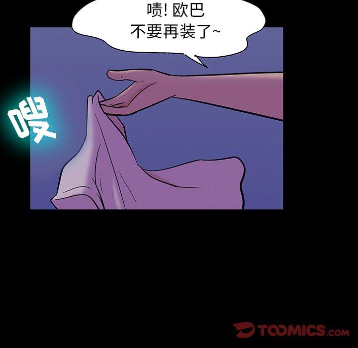 反乌托邦游戏[抖漫]韩漫全集-反乌托邦游戏-第 139 话无删减无遮挡章节图片 