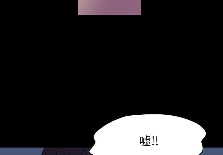 反乌托邦游戏[抖漫]韩漫全集-反乌托邦游戏-第 139 话无删减无遮挡章节图片 