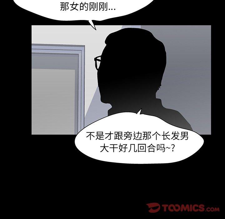 反乌托邦游戏[抖漫]韩漫全集-反乌托邦游戏-第 139 话无删减无遮挡章节图片 