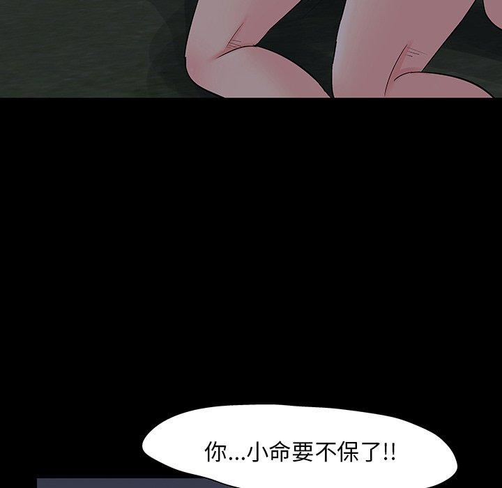 反乌托邦游戏[抖漫]韩漫全集-反乌托邦游戏-第 139 话无删减无遮挡章节图片 