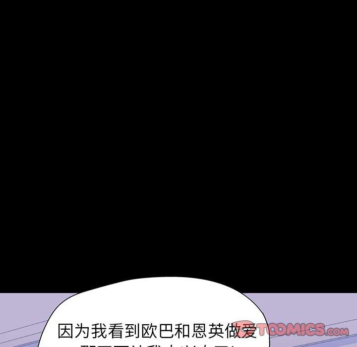 反乌托邦游戏[抖漫]韩漫全集-反乌托邦游戏-第 139 话无删减无遮挡章节图片 