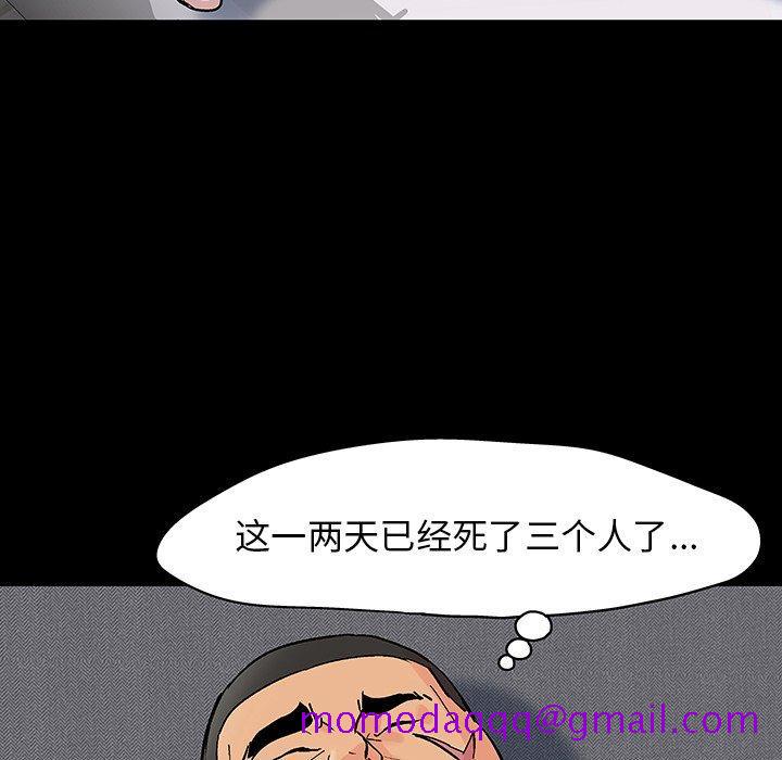 反乌托邦游戏[抖漫]韩漫全集-反乌托邦游戏-第 140 话无删减无遮挡章节图片 
