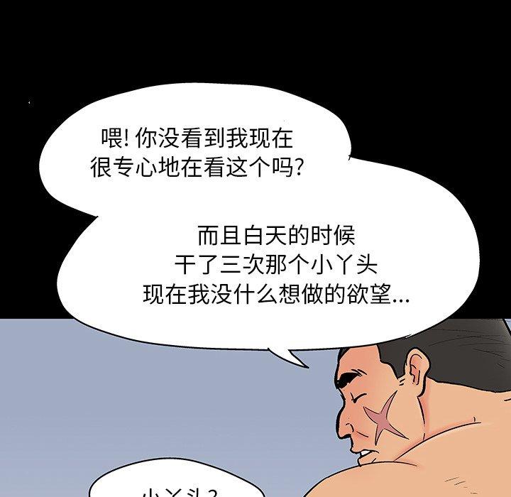 反乌托邦游戏[抖漫]韩漫全集-反乌托邦游戏-第 140 话无删减无遮挡章节图片 