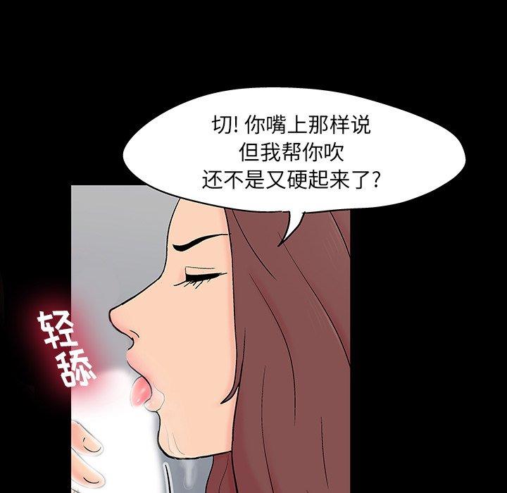反乌托邦游戏[抖漫]韩漫全集-反乌托邦游戏-第 140 话无删减无遮挡章节图片 
