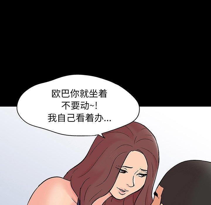 反乌托邦游戏[抖漫]韩漫全集-反乌托邦游戏-第 140 话无删减无遮挡章节图片 