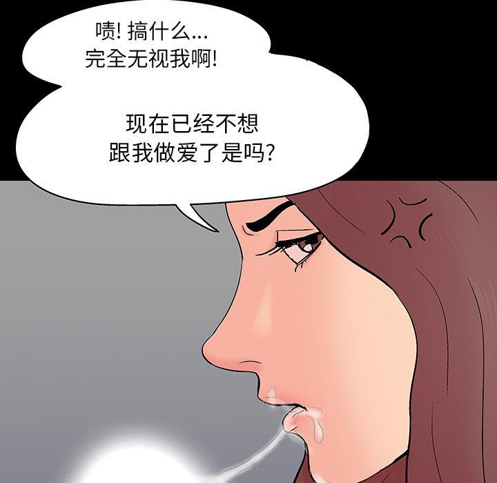 反乌托邦游戏[抖漫]韩漫全集-反乌托邦游戏-第 140 话无删减无遮挡章节图片 