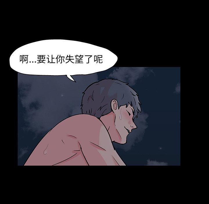 反乌托邦游戏[抖漫]韩漫全集-反乌托邦游戏-第 140 话无删减无遮挡章节图片 