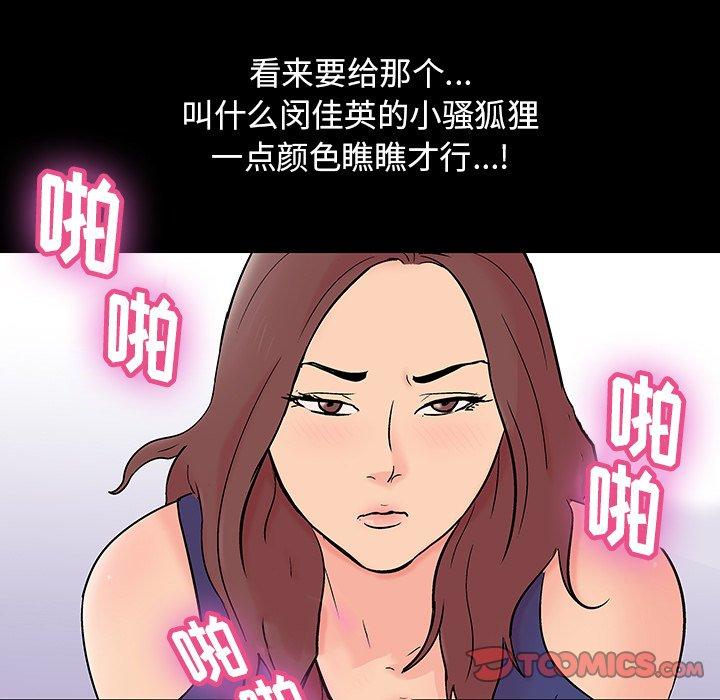 反乌托邦游戏[抖漫]韩漫全集-反乌托邦游戏-第 140 话无删减无遮挡章节图片 