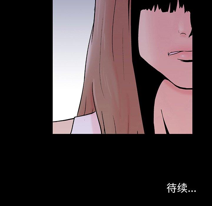 反乌托邦游戏[抖漫]韩漫全集-反乌托邦游戏-第 140 话无删减无遮挡章节图片 
